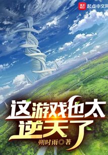 成神后,我成了玩家口中的狗策划