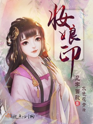 妆教