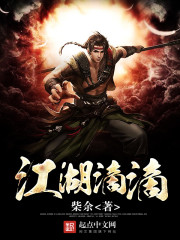 江湖yn