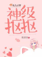 抠神txt