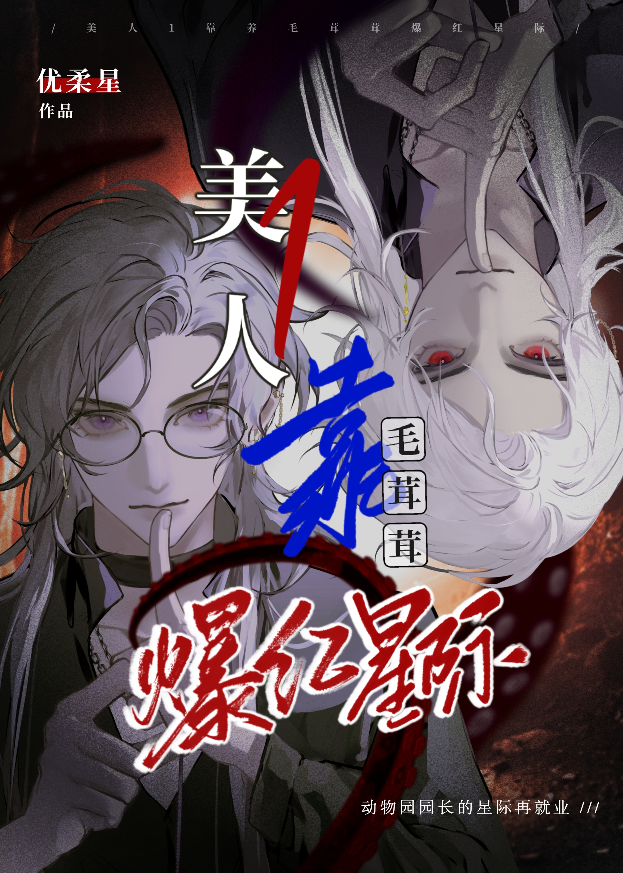 美人靠详图