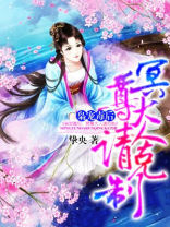 枭宠毒后冥尊大人请克制完整版