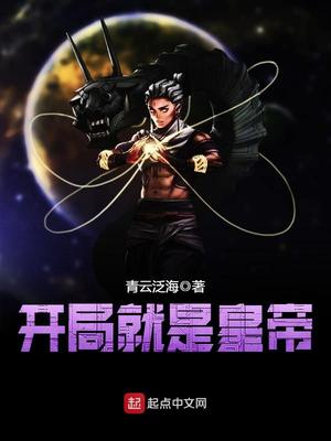 开局就无敌400